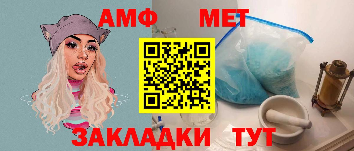 АМФ Premium Белореченск