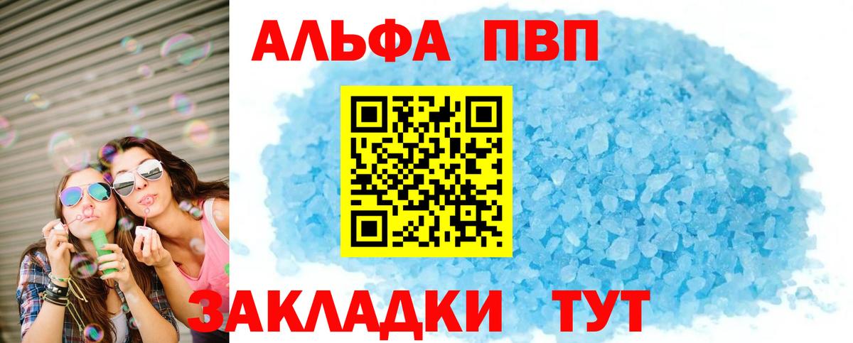 Alpha-PVP Crystall  Белореченск  А ПВП Crystall  A PVP кристаллы 