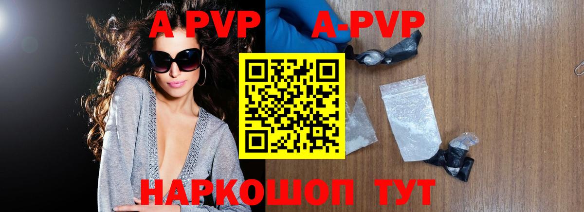 APVP крисы CK Белореченск