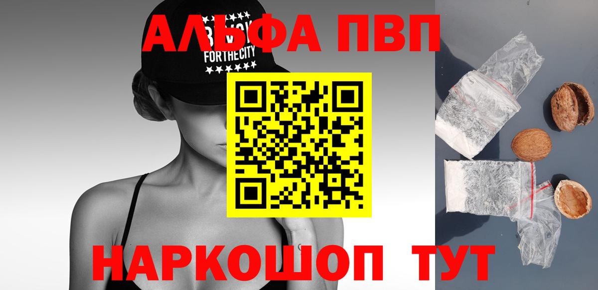 A PVP Crystall  Alpha-PVP Соль  Alpha PVP Crystall  Вход с VPN  A PVP  Белореченск 