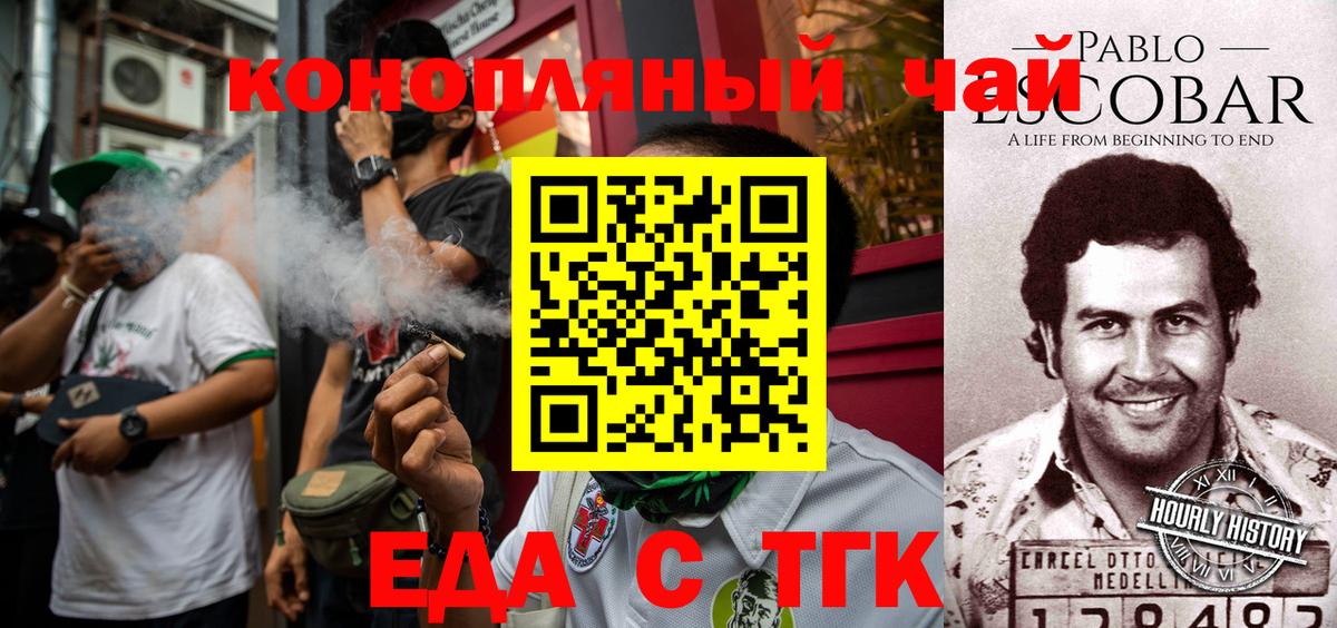 Печенье с ТГК конопля  Белореченск 