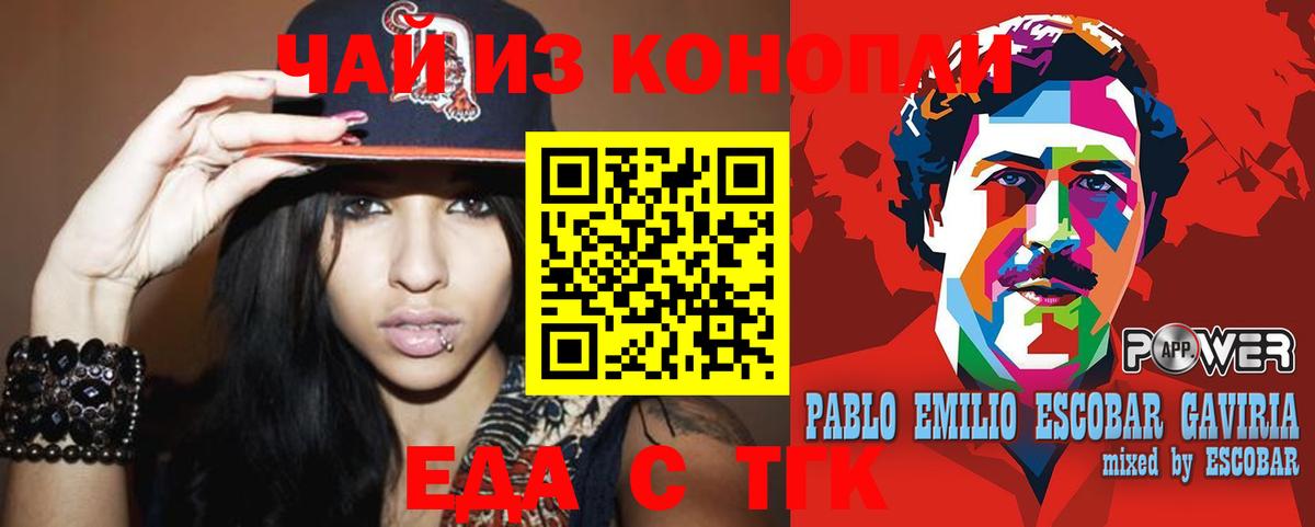 Печенье с ТГК марихуана  Вход с VPN  Белореченск 