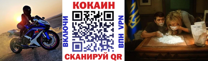 COCAIN Fish Scale  Белореченск 