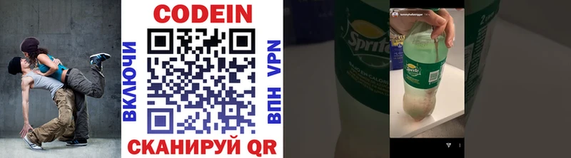 KRAKEN tor  Белореченск  Кодеин Purple Drank  купить  цена 