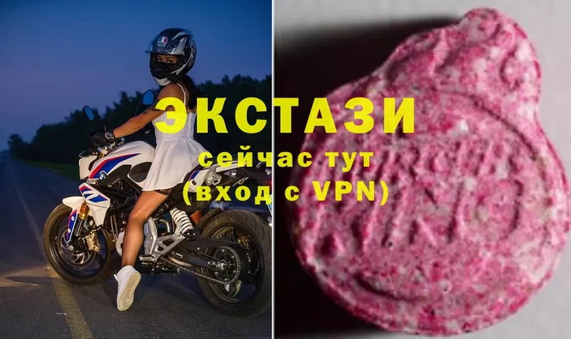 Экстази круглые  купить наркотики сайты  Белореченск 