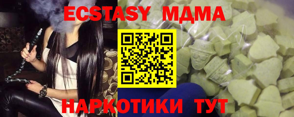 как найти закладки  Ecstasy диски  Вход с VPN  ЭКСТАЗИ  Экстази круглые  Белореченск 
