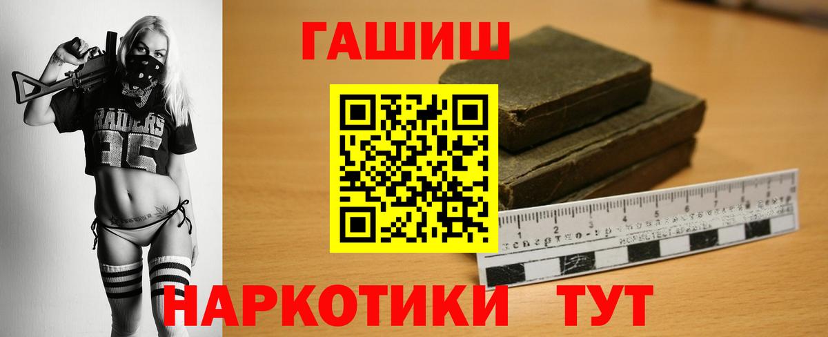 ГАШИШ убойный Белореченск