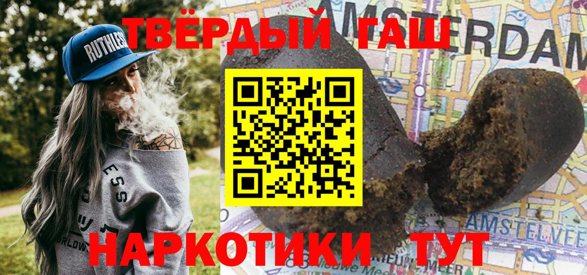 Гашиш AMNESIA HAZE  Вход с VPN  Белореченск  ГАШ VHQ 