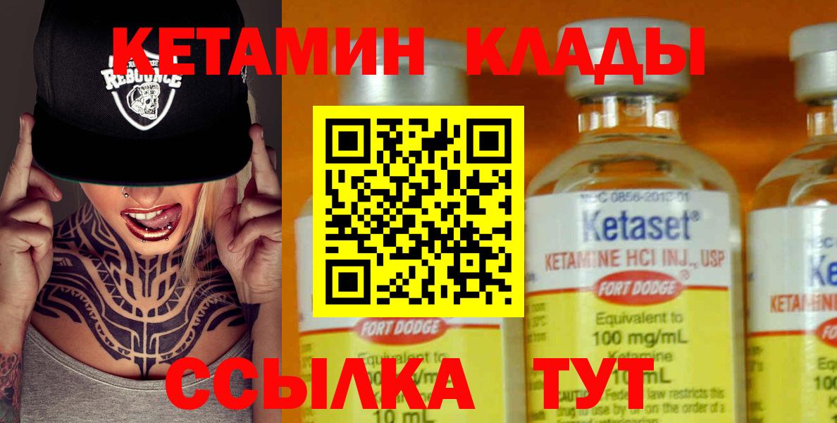 КЕТАМИН ketamine  Белореченск  маркетплейс наркотические препараты  КЕТАМИН VHQ 
