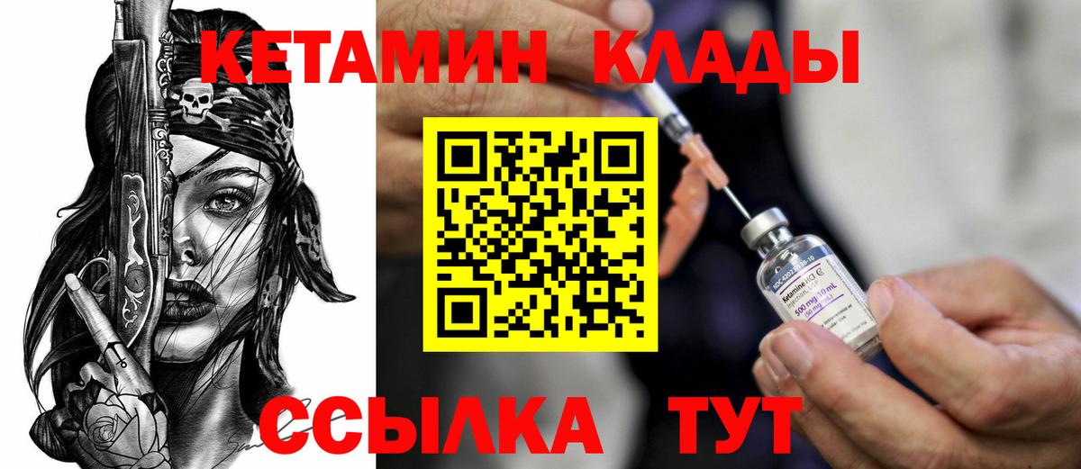 Белореченск  КЕТАМИН VHQ  mega ссылки  Вход с VPN 