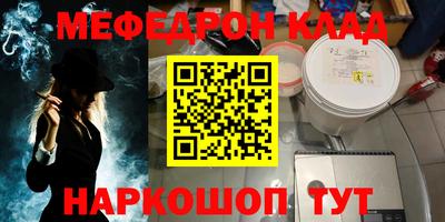 мефедрон Апшеронск