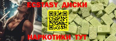 ECSTASY Аргун