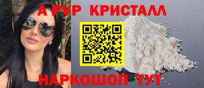 мефедрон Апшеронск