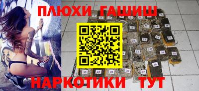 гидра Апшеронск