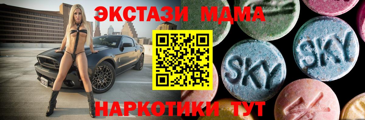 МДМА crystal Белореченск