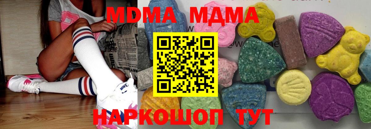 МДМА VHQ  МДМА кристаллы  MDMA  Белореченск 