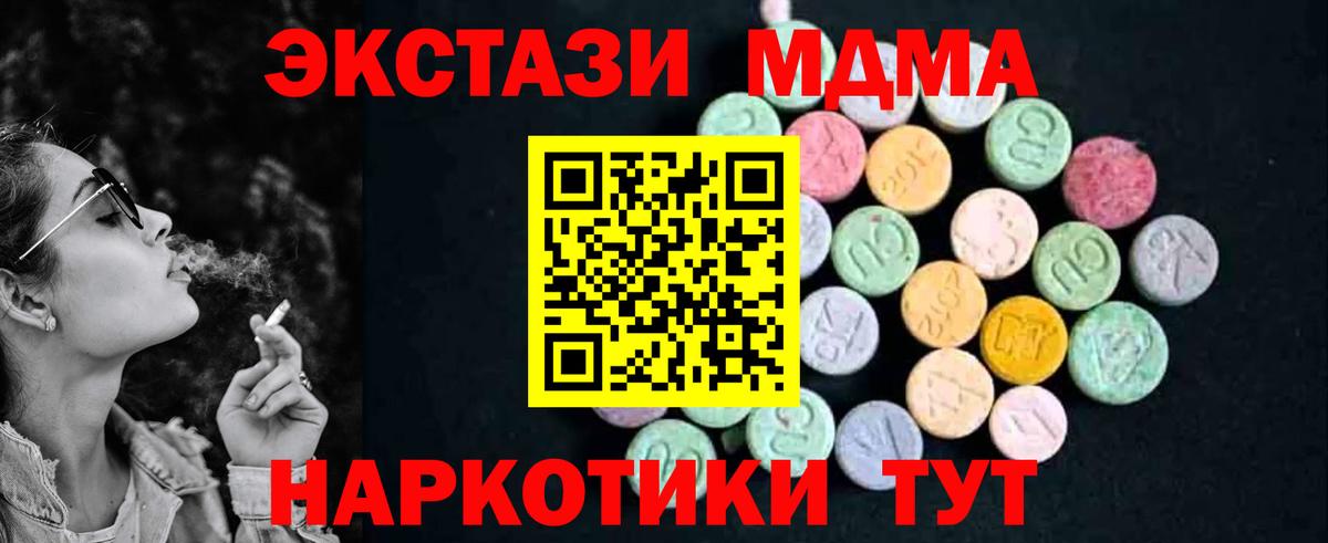 Белореченск  MDMA молли  MDMA  MDMA VHQ  Вход с VPN 