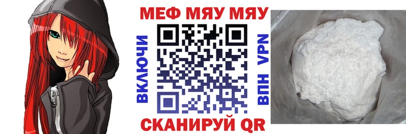 Мефедрон mephedrone  Белореченск 