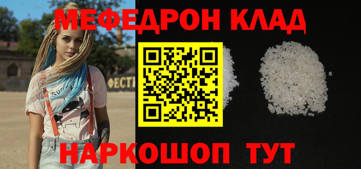 где можно купить   Белореченск  МЯУ-МЯУ mephedrone 