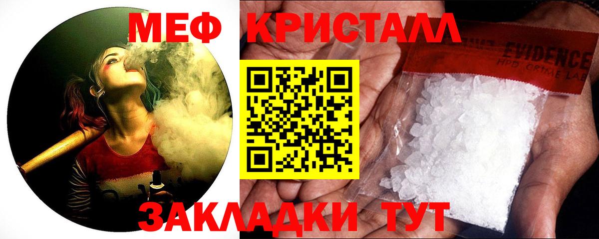 МЕФ мяу мяу  Вход с VPN  МЯУ-МЯУ мяу мяу  МЯУ-МЯУ  Белореченск 