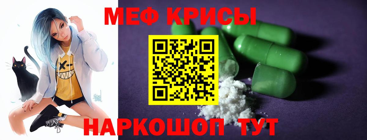 Меф кристаллы Белореченск