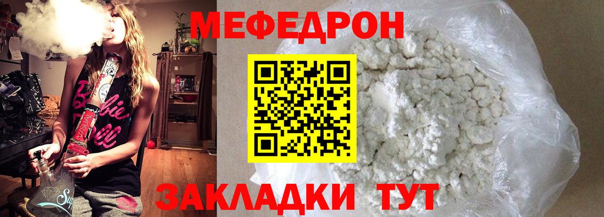МЕФ  Белореченск  APVP  Вход с VPN  Ляпка  Бошки Шишки  Кокаин 