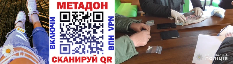 Метадон VHQ  где купить наркотик  Белореченск 