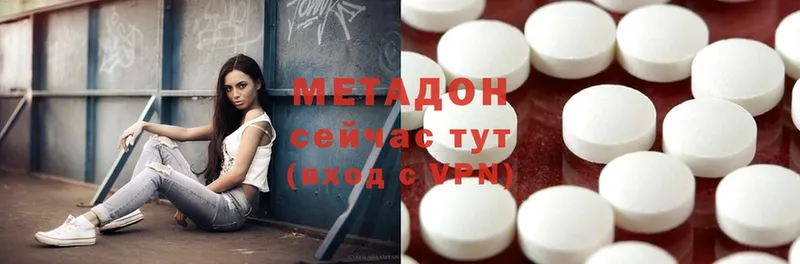 Метадон methadone  Белореченск 