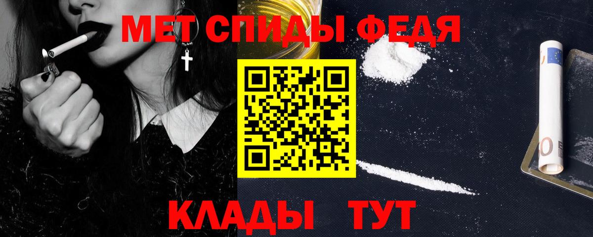 Первитин винт  Белореченск 