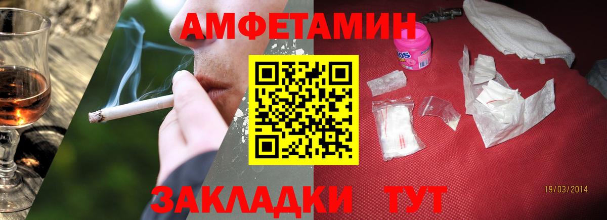 МЕТАМФЕТАМИН Декстрометамфетамин 99.9% Белореченск