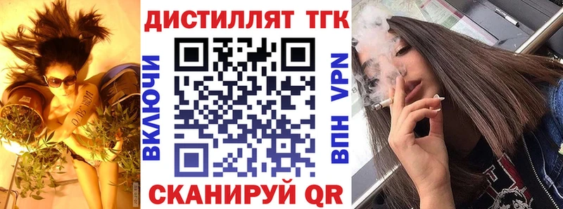 что такое наркотик  ссылка на мегу зеркало  Дистиллят ТГК Wax  Белореченск 