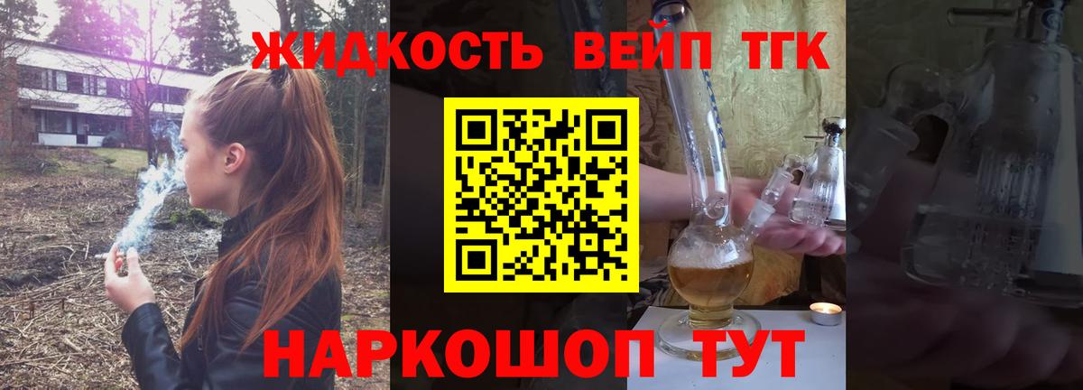 Дистиллят ТГК гашишное масло Белореченск