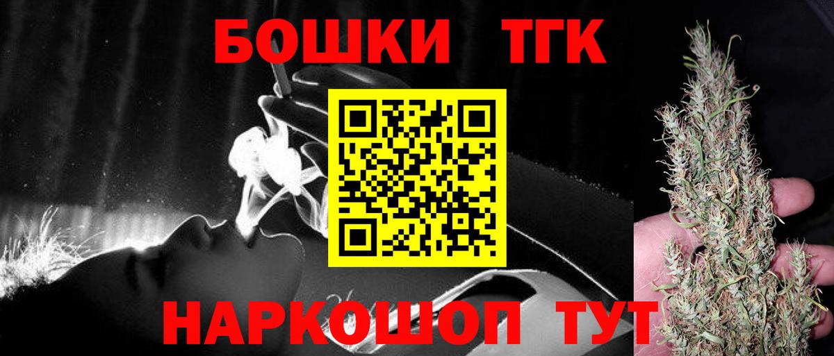 Белореченск  Канабис тримм  Бошки марихуана SATIVA & INDICA  Вход с VPN 