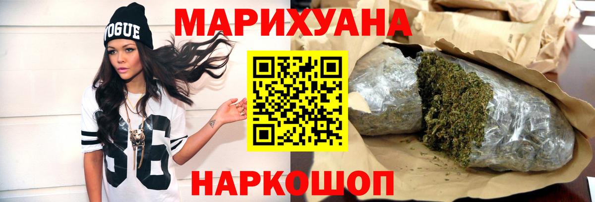 МАРИХУАНА THC 21% Белореченск