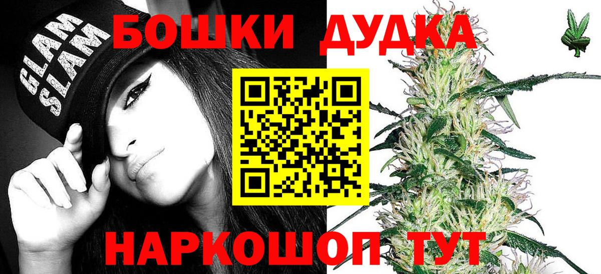 Бошки марихуана индика Белореченск